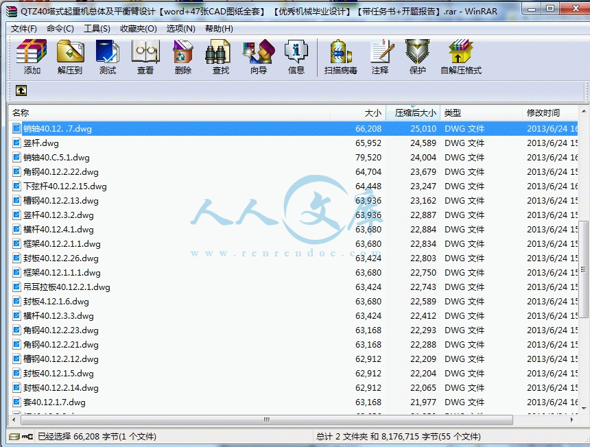 360桌面截图20140705184551.gif