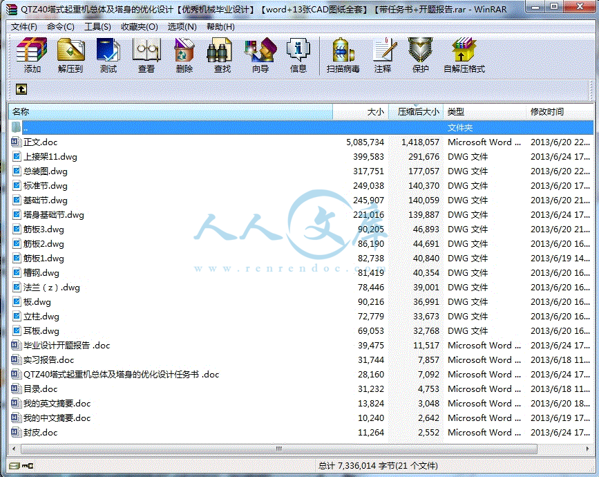 360桌面截图20140705224318.gif
