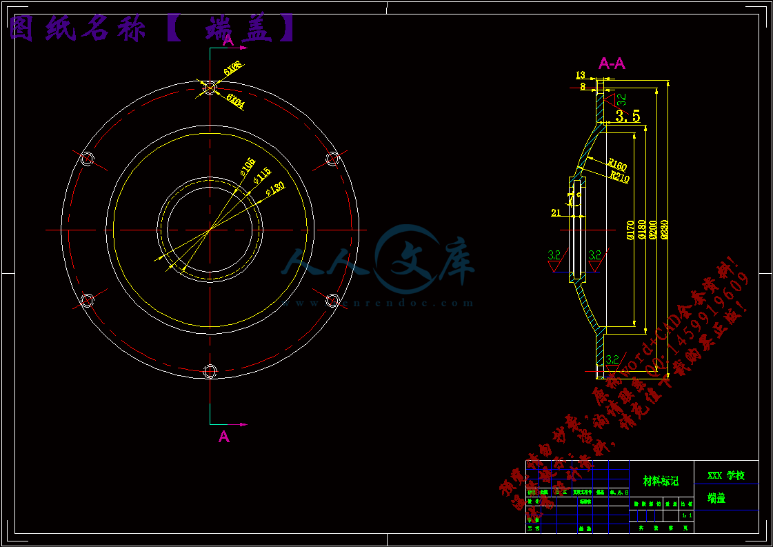 端盖.gif