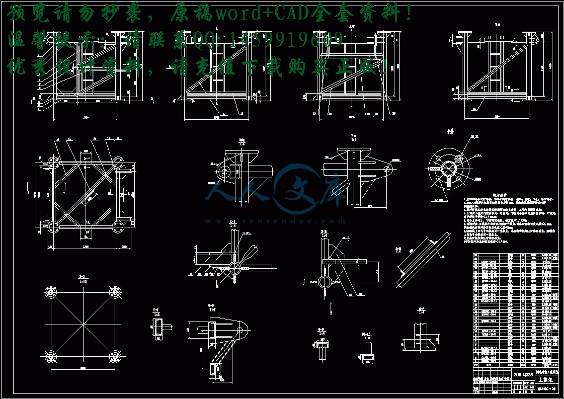 上接架11.gif