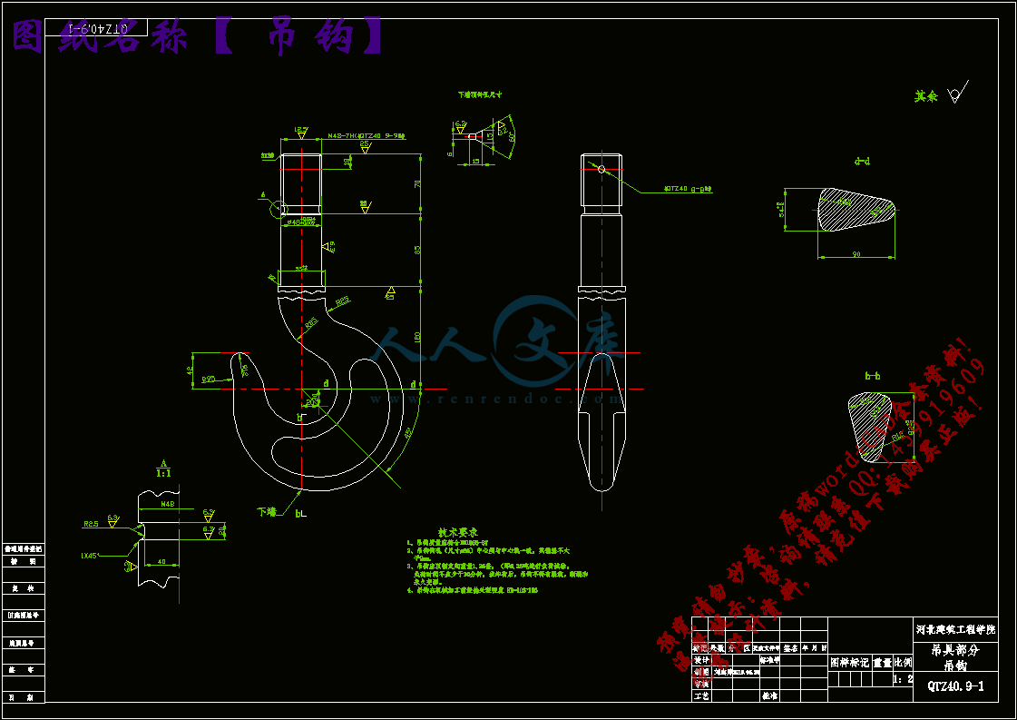 吊钩.gif