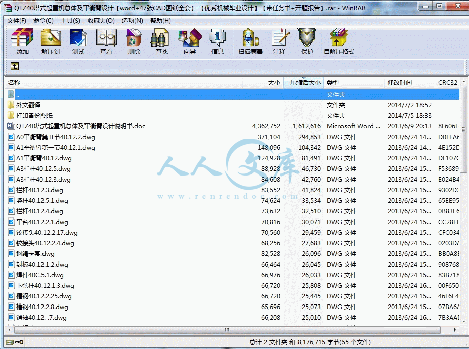 360桌面截图20140705184524.gif