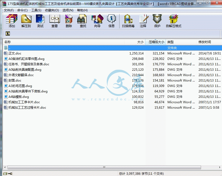 360桌面截图20140706200550.gif