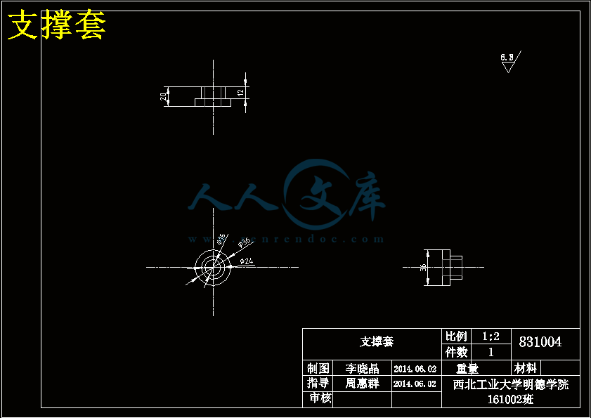 支撑套.gif