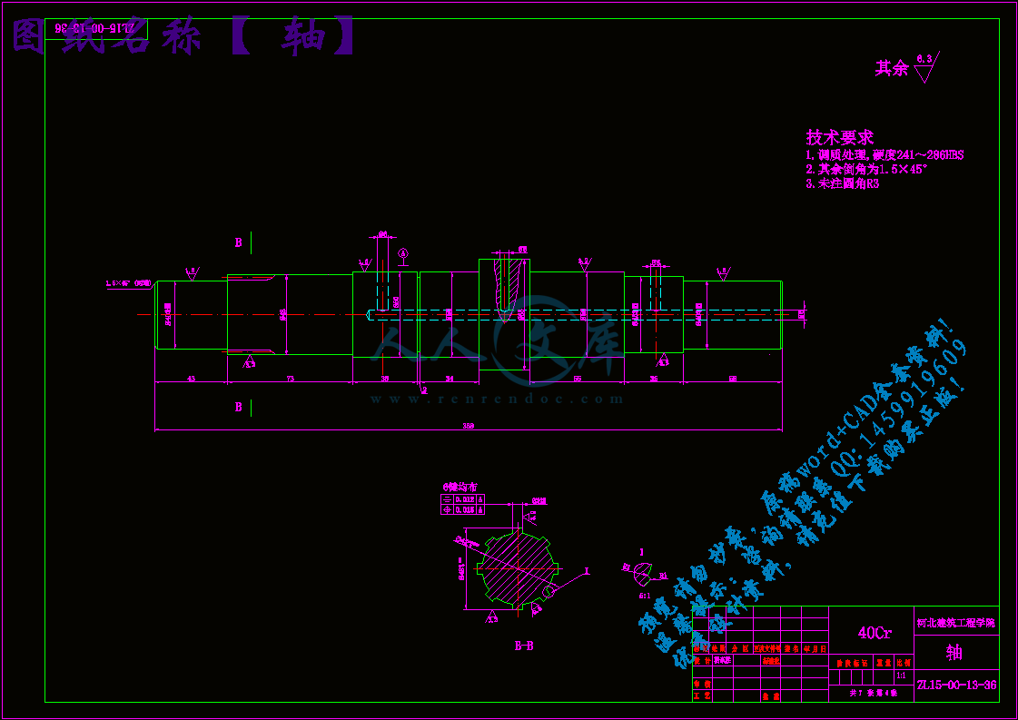轴.gif