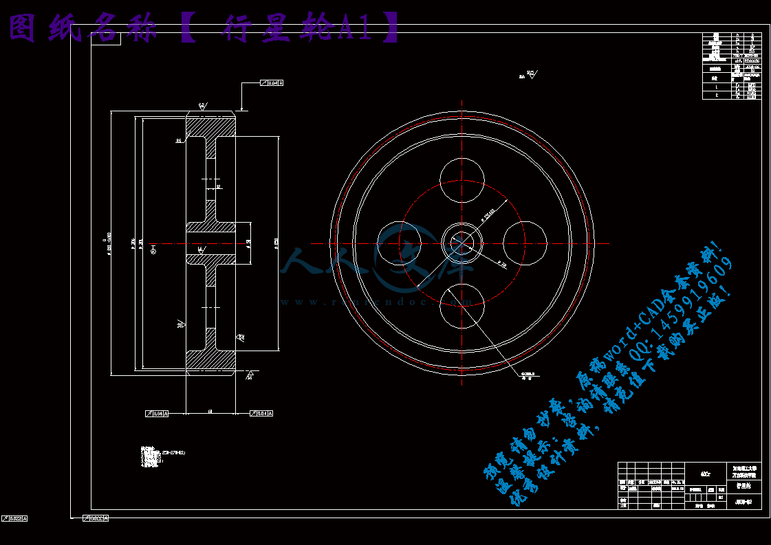 行星轮A1.gif