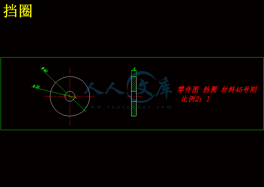 挡圈.gif