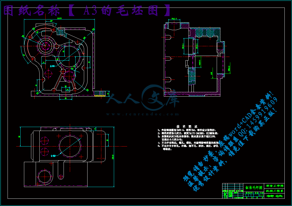 A3的毛坯图.gif
