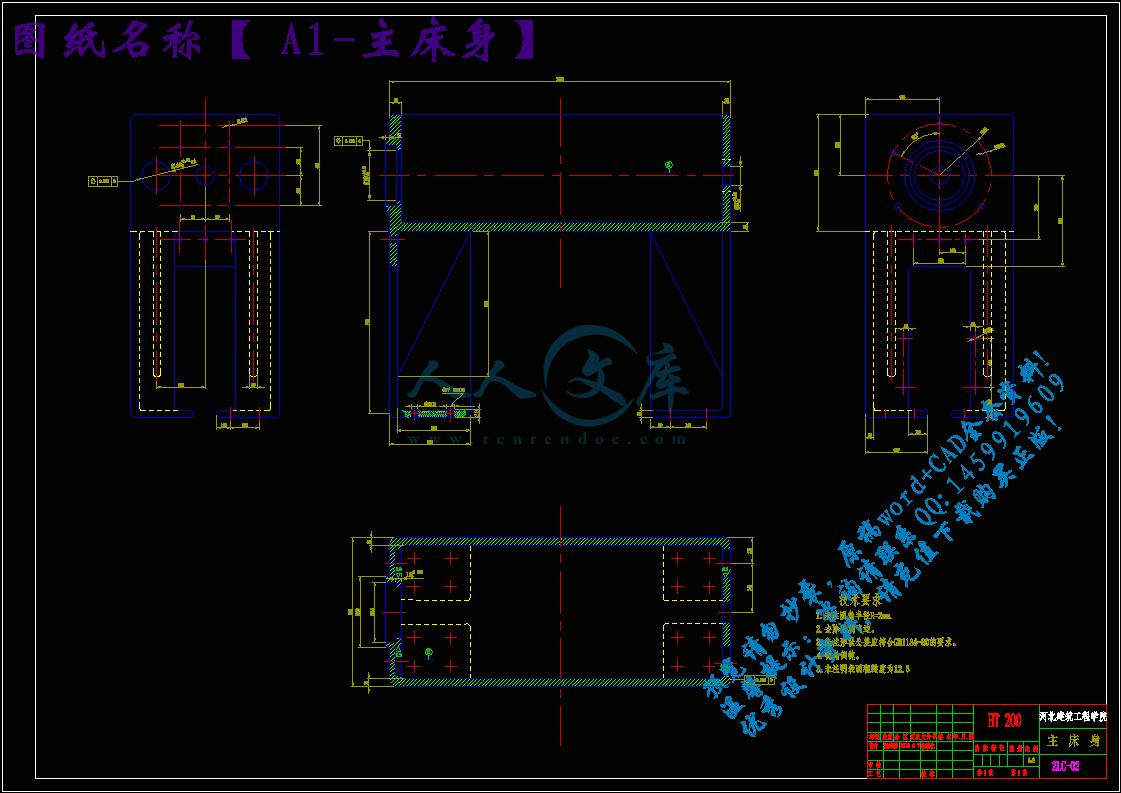 A1-主床身.gif