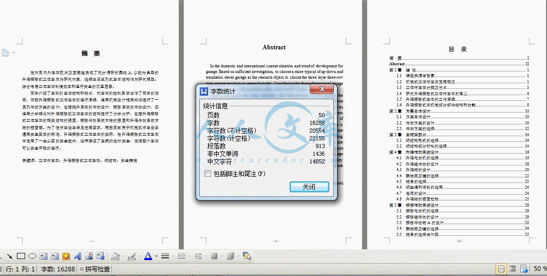 360桌面截图20140706003149.gif