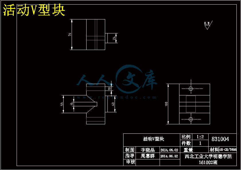 活动V型块.gif