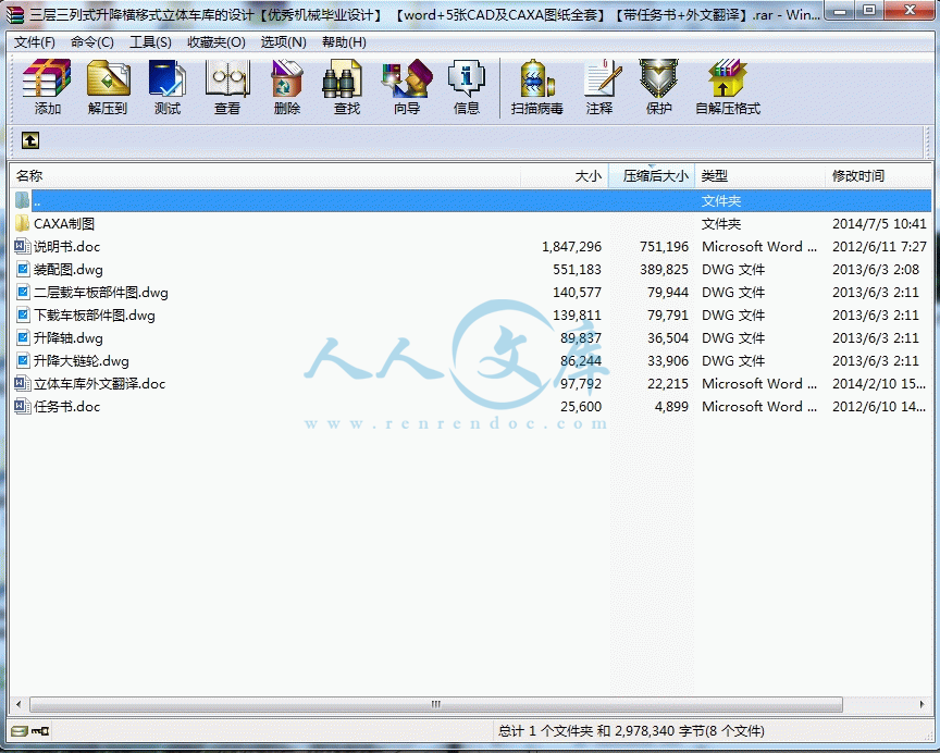 360桌面截图20140706004152.gif