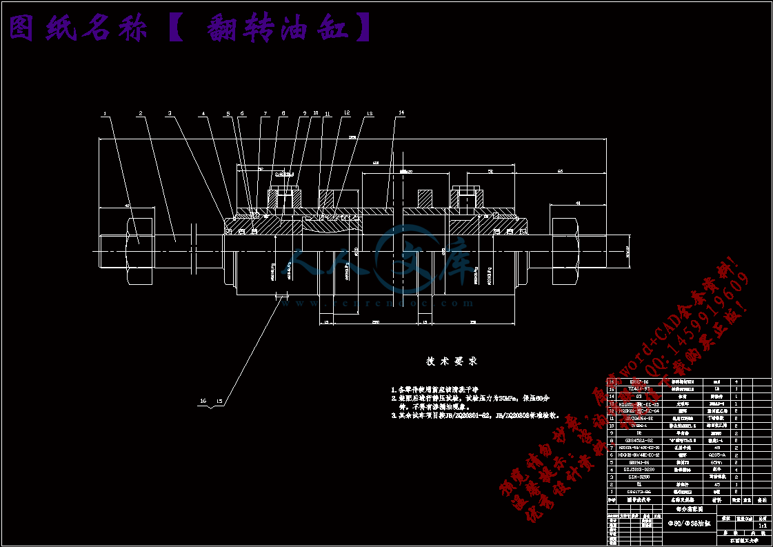 翻转油缸.gif