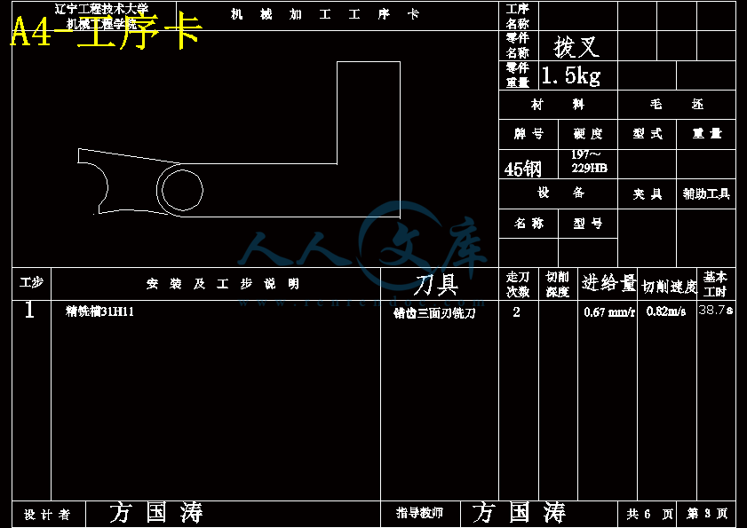 A4-工序卡.gif