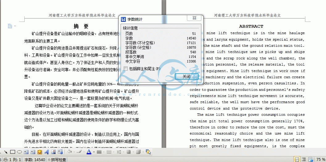 360桌面截图20140706183218.gif