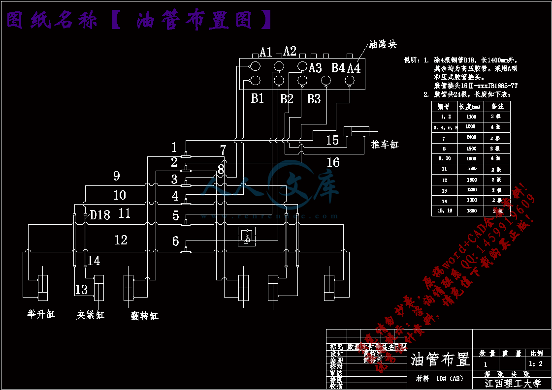 油管布置图.gif