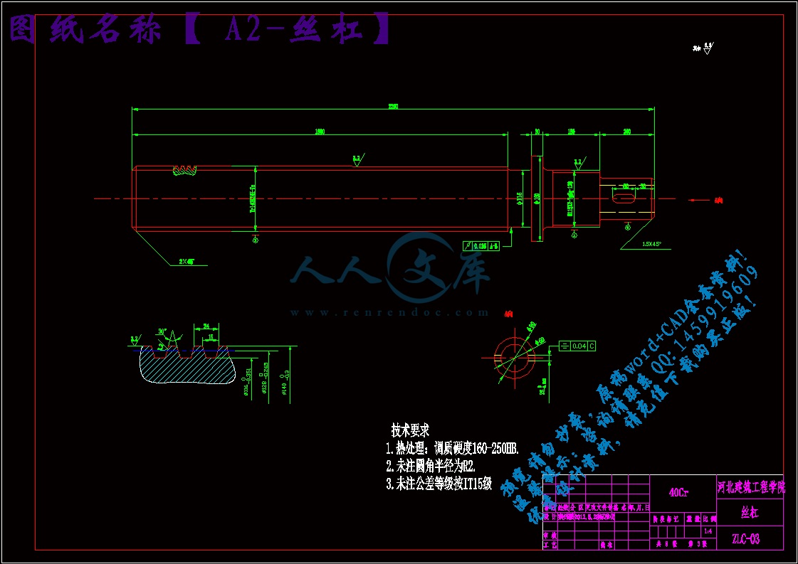 A2-丝杠.gif