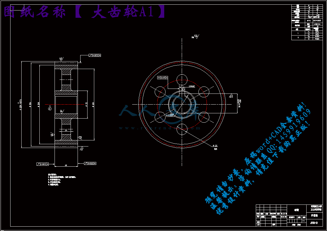 大齿轮A1.gif