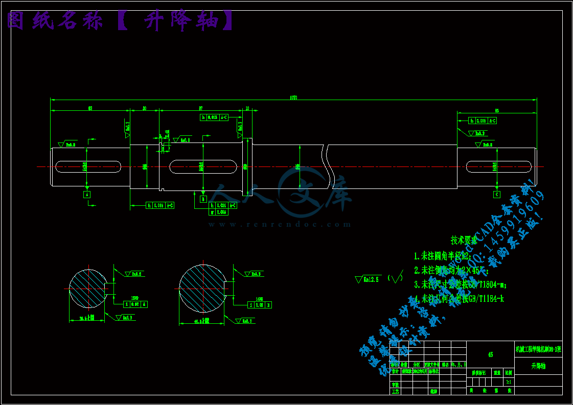 升降轴.gif
