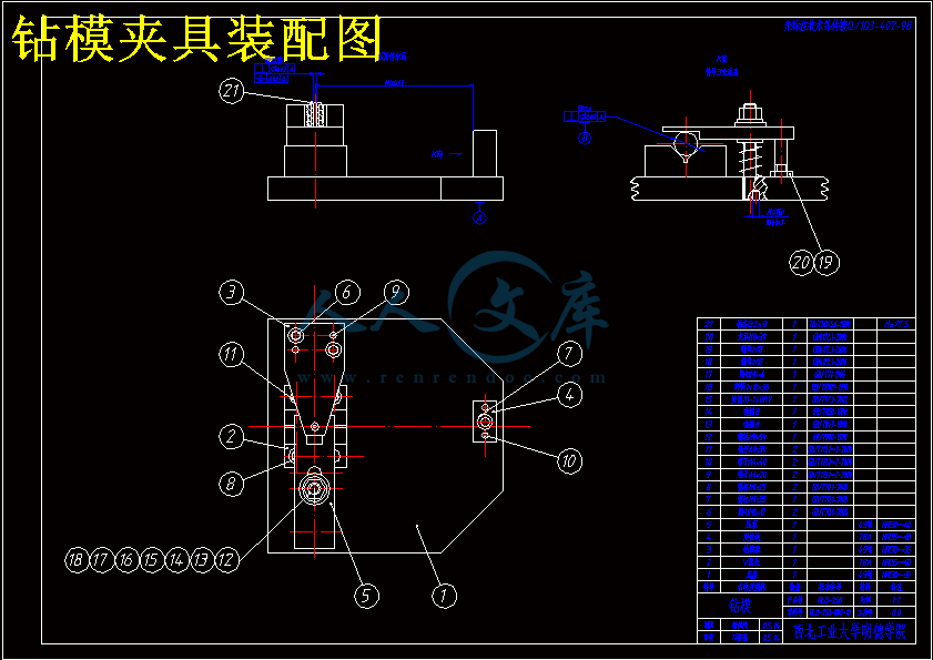 钻模夹具装配图.gif