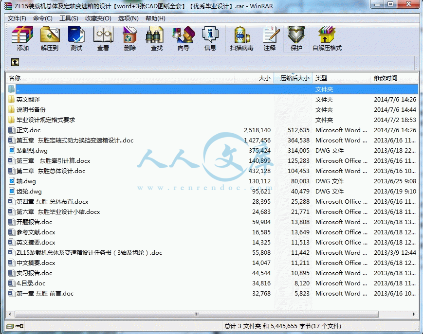 360桌面截图20140706151142.gif