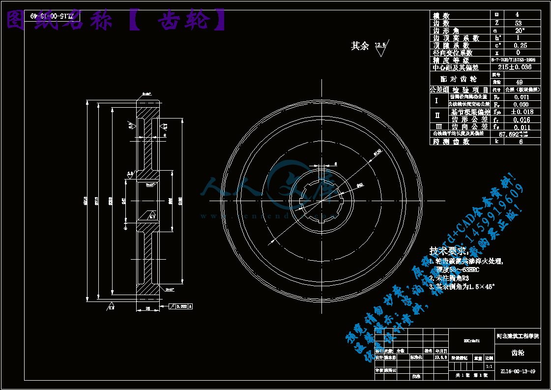 齿轮.gif