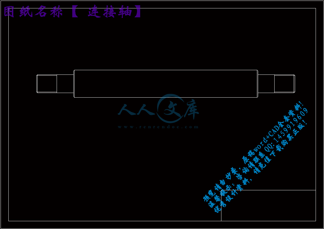 连接轴.gif