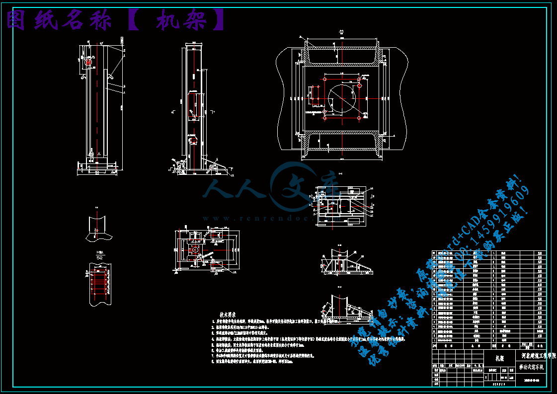 机架.gif