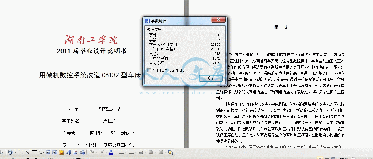 360桌面截图20140707200318.gif