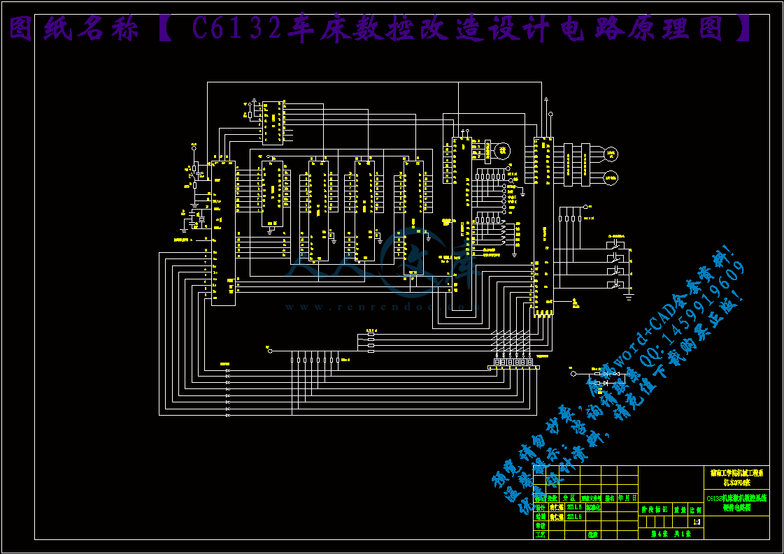 C6132车床数控改造设计电路原理图.gif