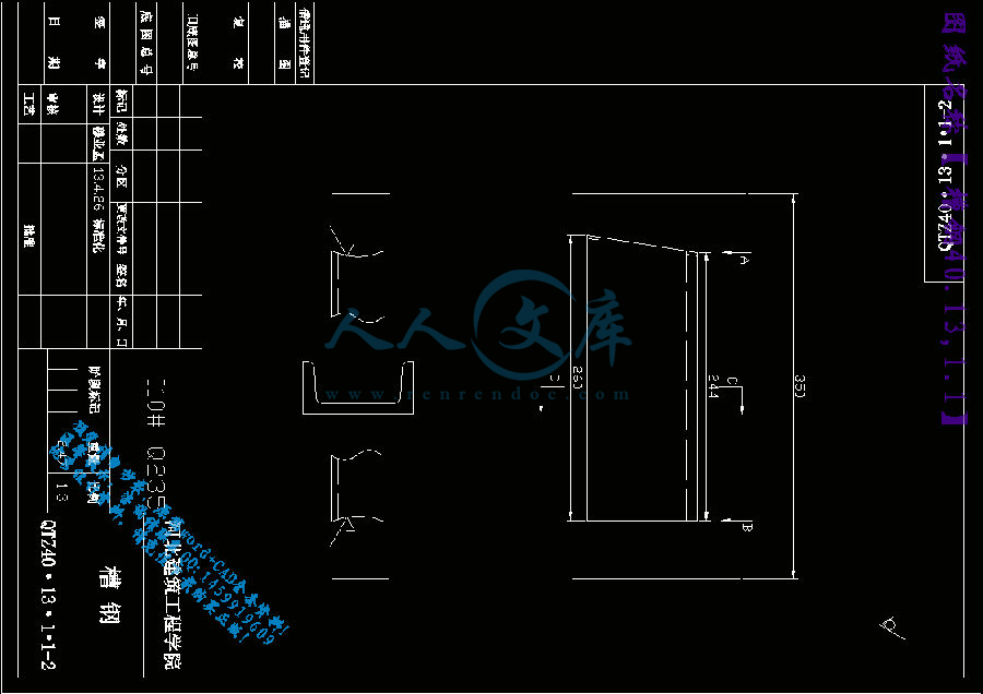 槽钢40.13,1.1.gif
