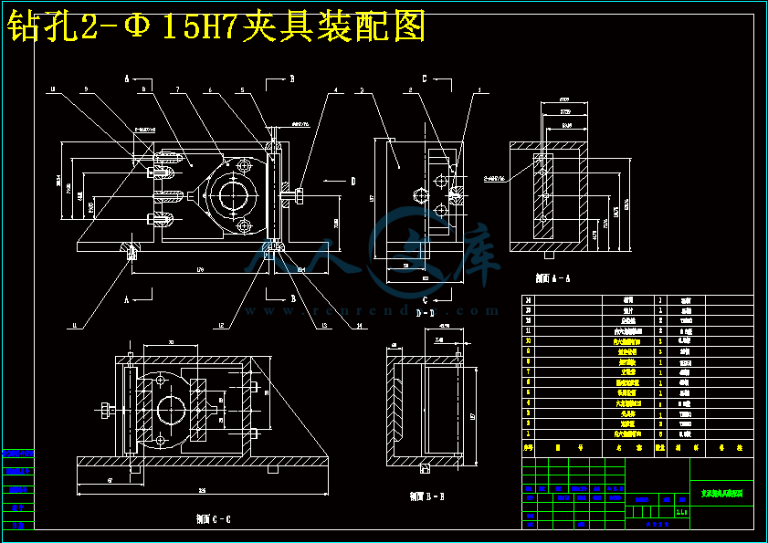 钻孔2-Φ15H7夹具装配图.gif