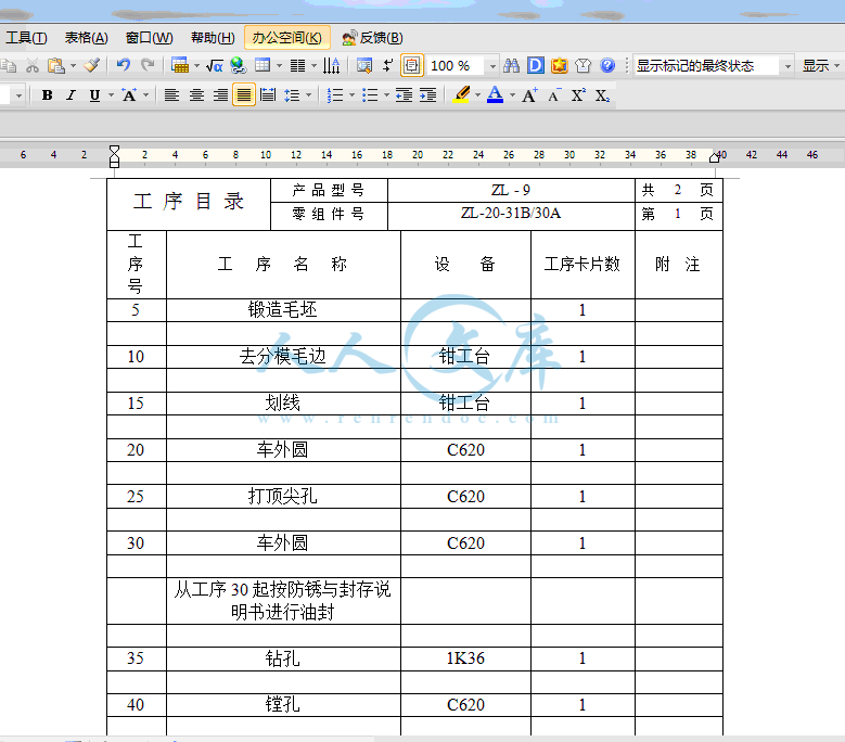 工艺卡片.gif