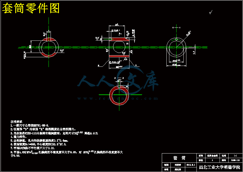 套筒零件图.gif