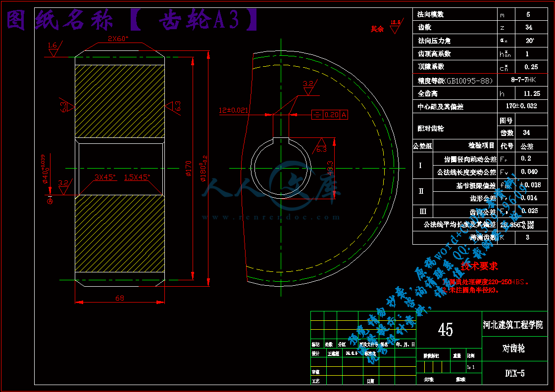 齿轮A3.gif