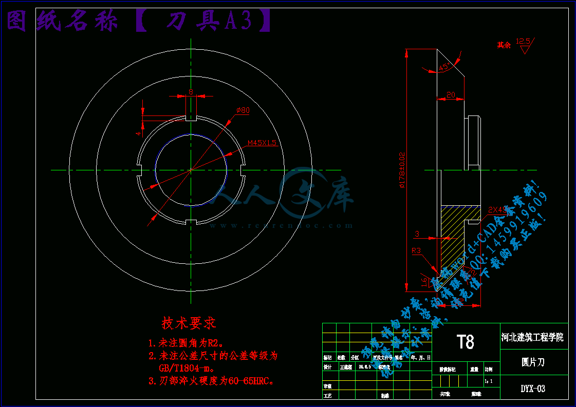 刀具A3.gif