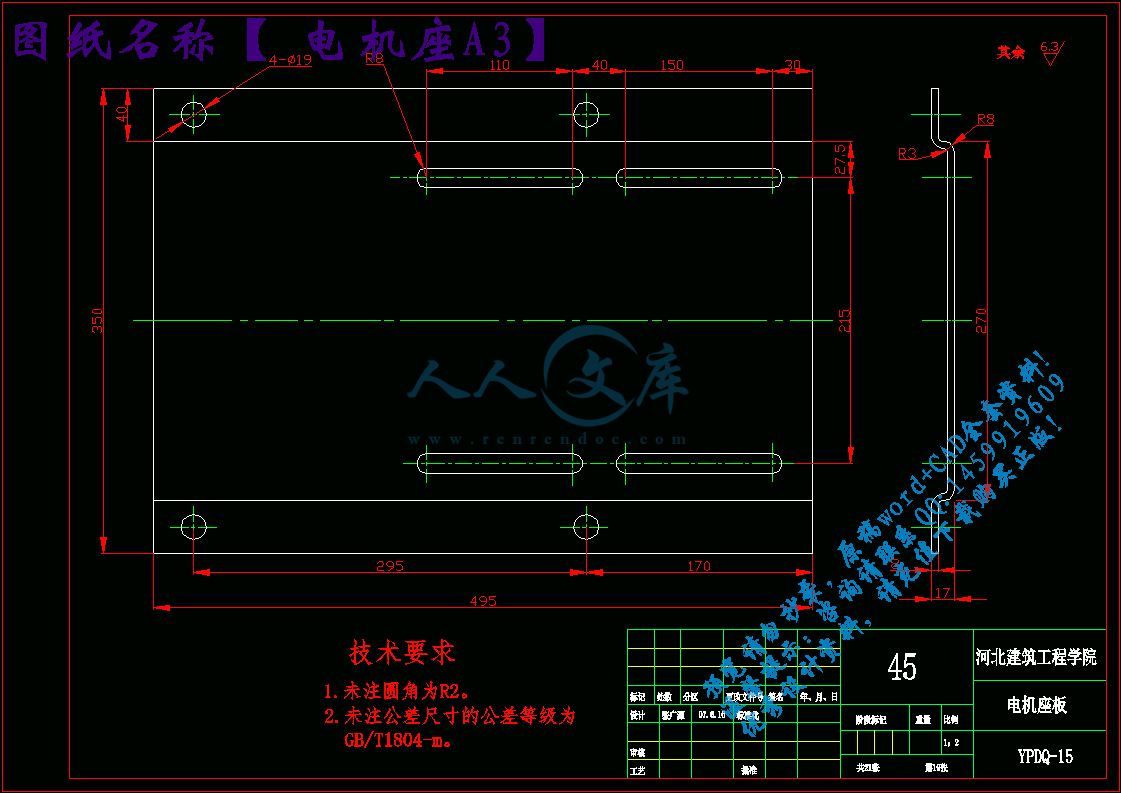 电机座A3.gif