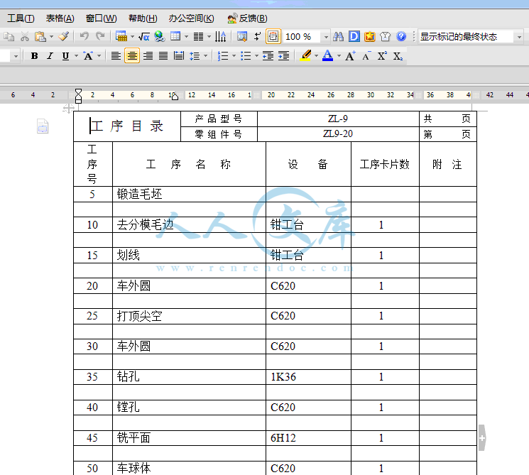 工艺卡片.gif
