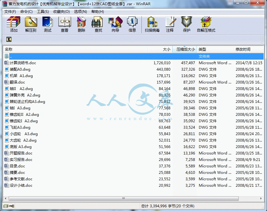 360桌面截图20140708122307.gif