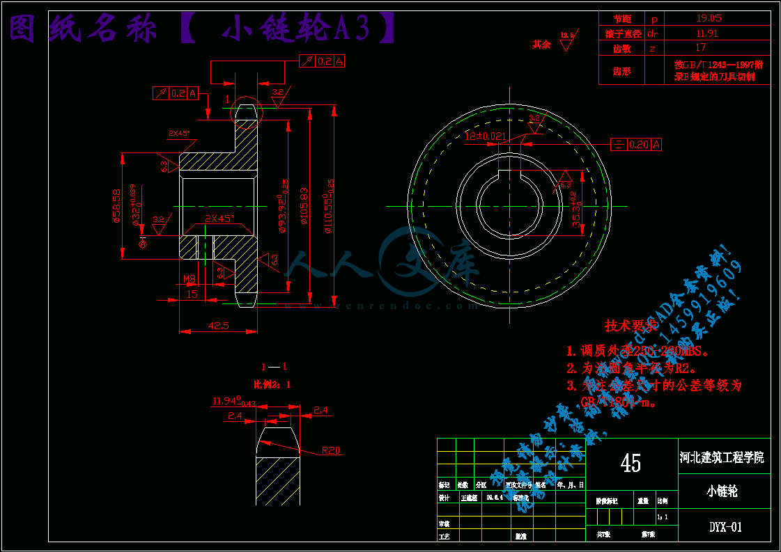 小链轮A3.gif