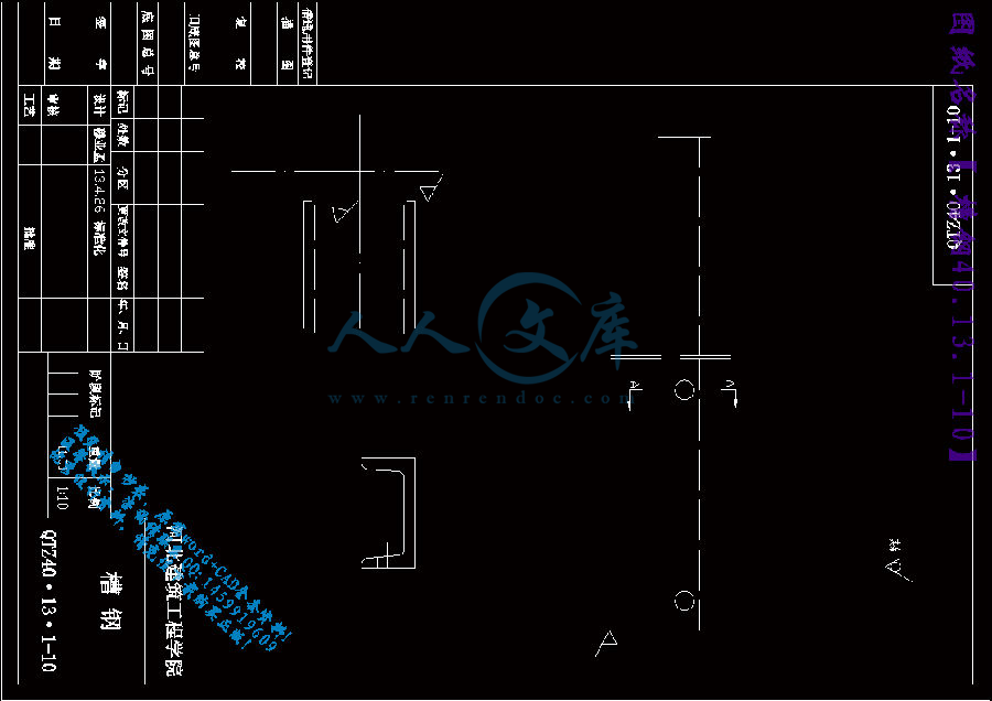 槽钢40.13.1-10.gif