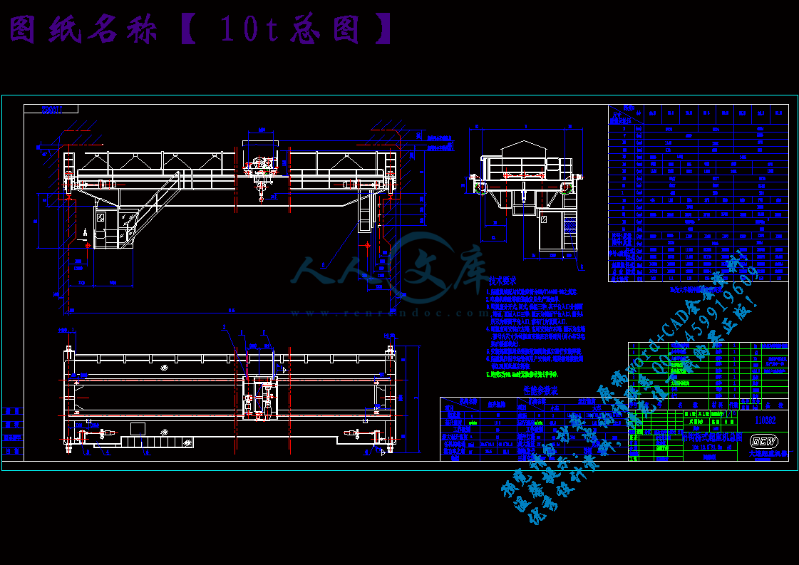10t总图.gif