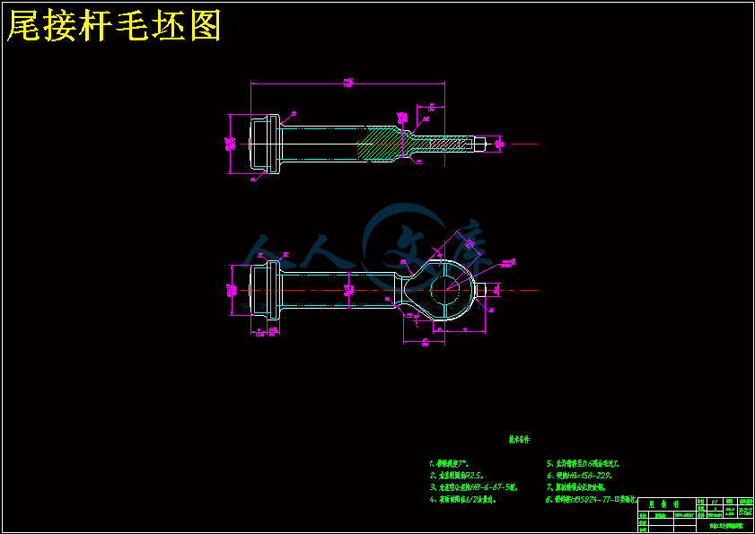 尾接杆毛坯图.gif