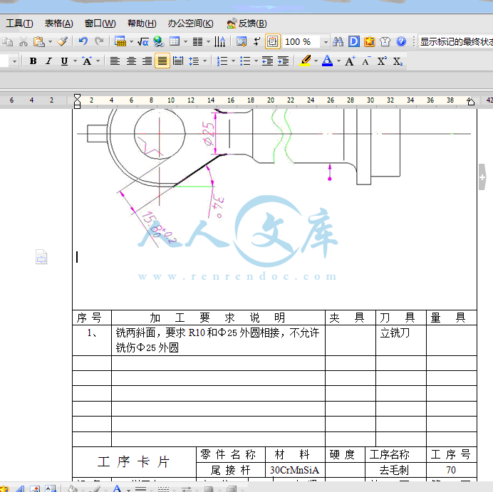 工序卡片.gif