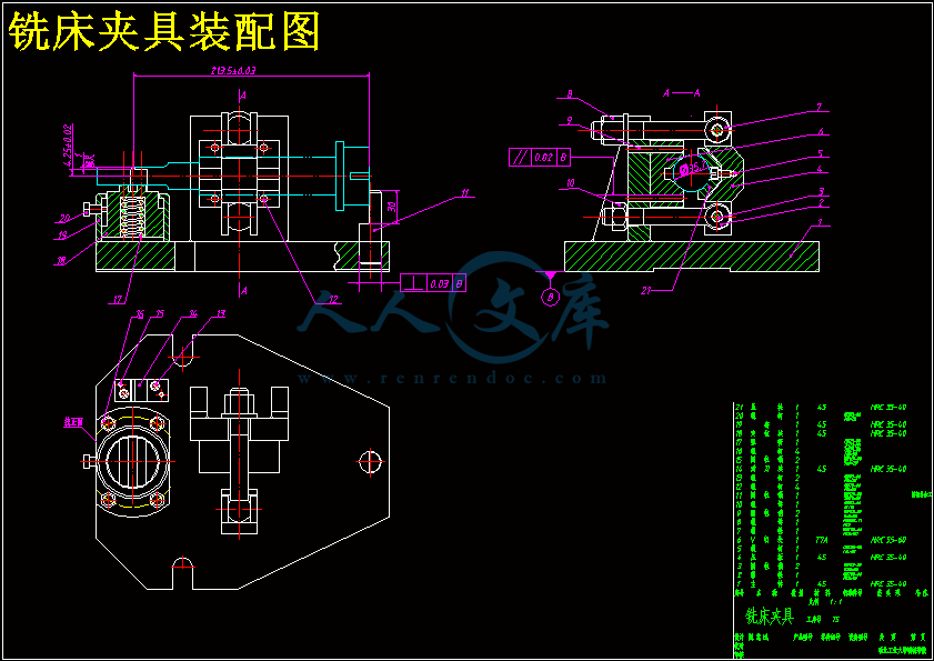 铣床夹具装配图.gif