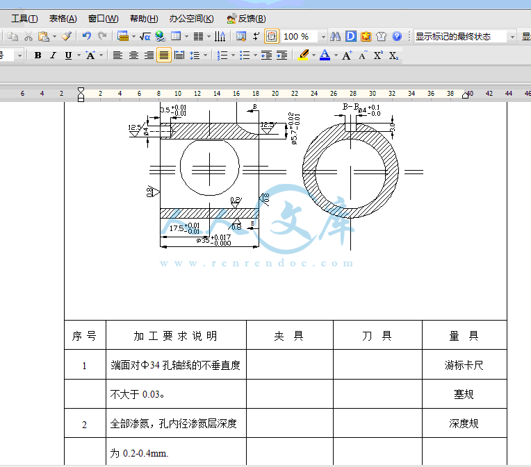 工序卡片.gif