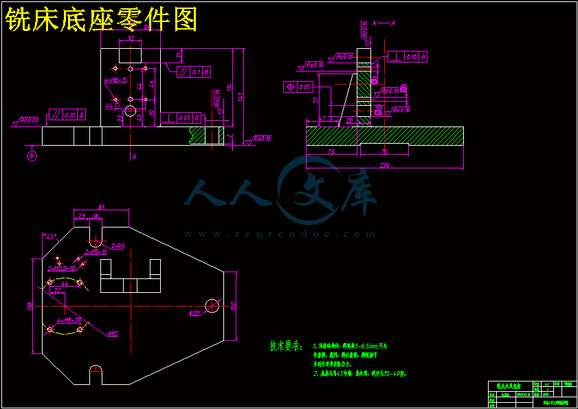 铣床底座零件图.gif