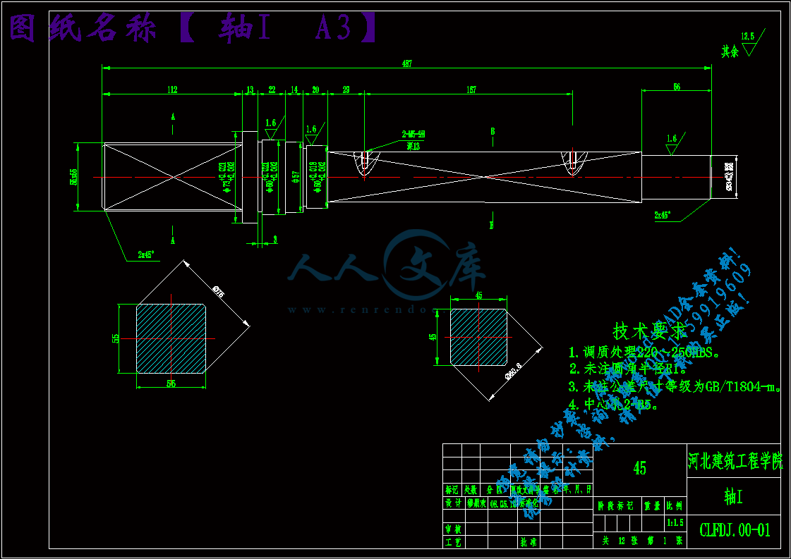 轴I A3.gif