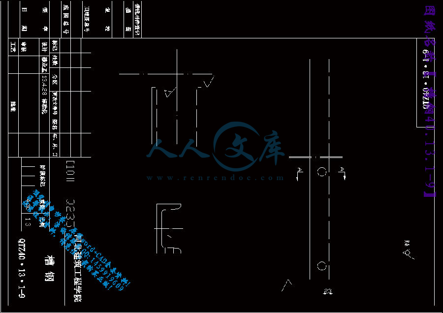 槽钢40.13.1-9.gif