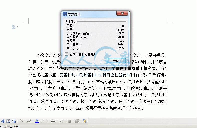360桌面截图20140708155819.gif